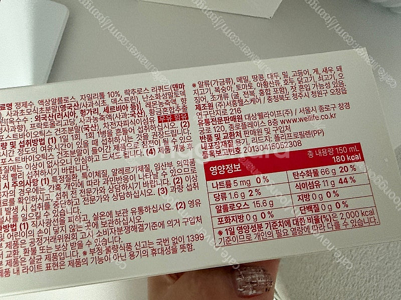 테프효소, 우월애, 것스비, 하루티--2