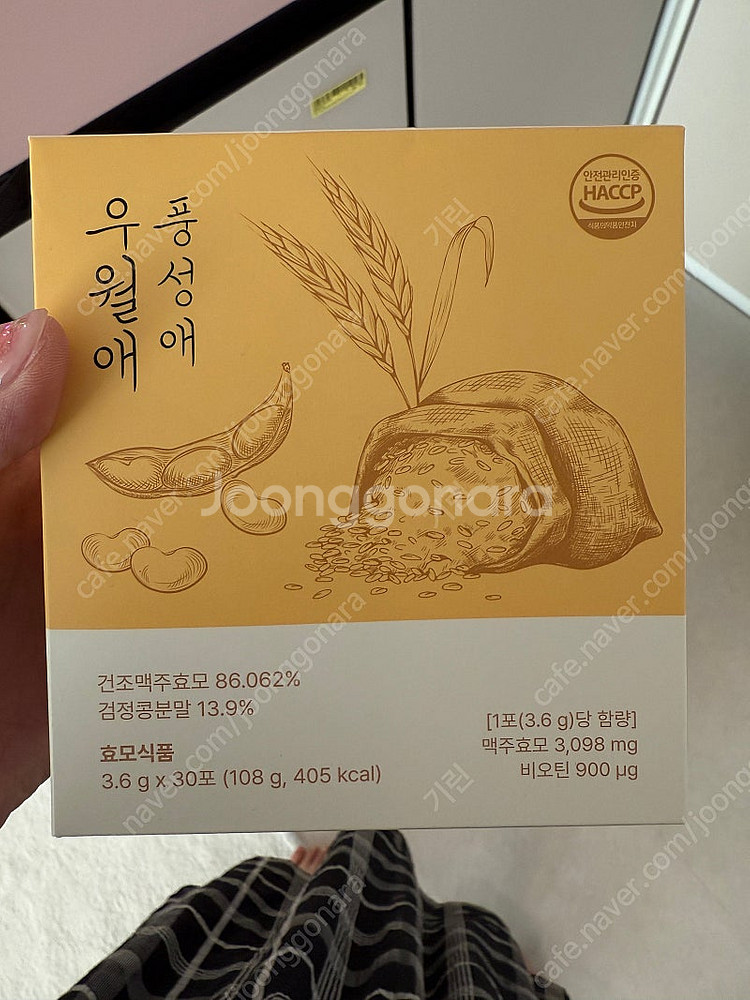 테프효소, 우월애, 것스비, 하루티--8
