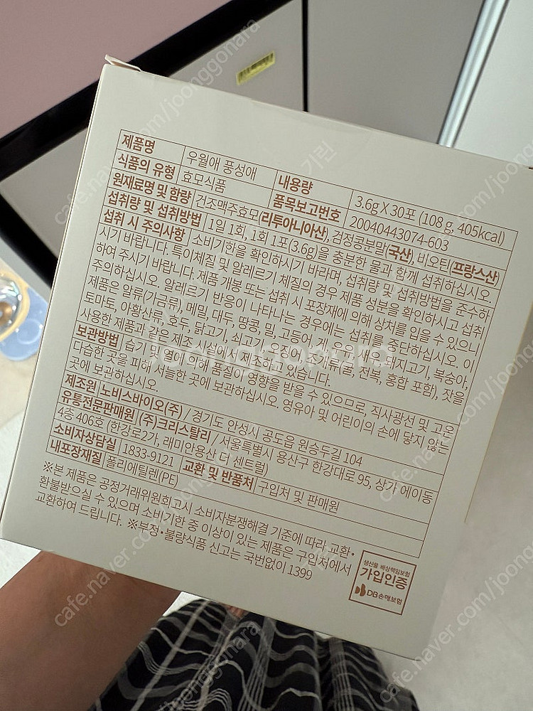 테프효소, 우월애, 것스비, 하루티--9