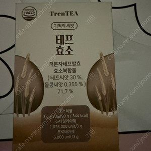 테프효소, 우월애, 것스비, 하루티