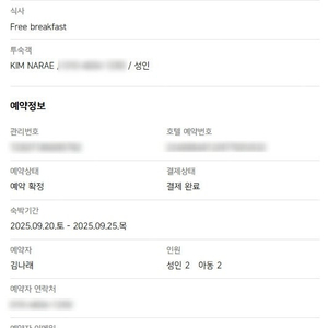 긴급) 내일오전까지-) 9/20~9/25 노보텔 푸꾸옥 비치프론트방갈로 개인풀 (성인2+아동2) 조식포함 양도판매합니다.