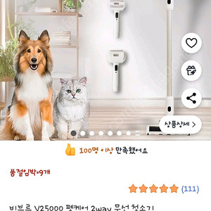 비브르 V25000 펫케어 2way 무선청소기(미개봉)
