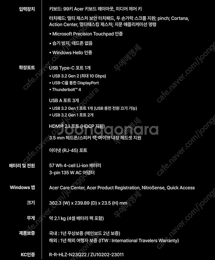 에이서 2025 니트로 v15 13620h 4060 미...--2