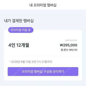 말해보카 1년 프리미엄 이용권