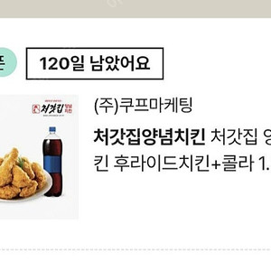 처갓집양념치킨 후라이드치킨 +콜라 (12/30)