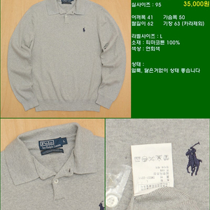 95사이즈 니트 폴로 타미힐피거 빈폴 라코스테 해지스 짚업 후드 라운드 브이넥 맨투맨 조끼