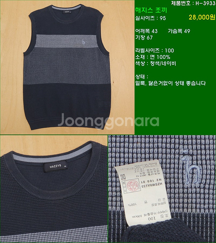 95사이즈 니트 폴로 타미힐피거 빈폴 라코스테 해지스 ...--1