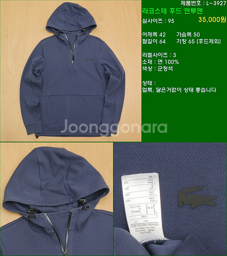 95사이즈 니트 폴로 타미힐피거 빈폴 라코스테 해지스 ...--2