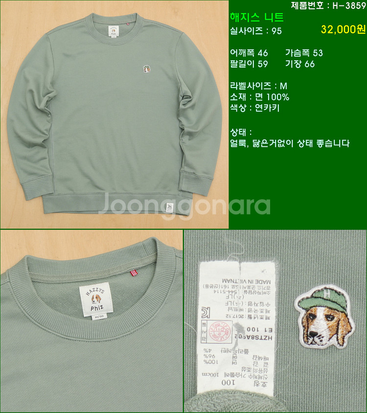 95사이즈 니트 폴로 타미힐피거 빈폴 라코스테 해지스 ...--7