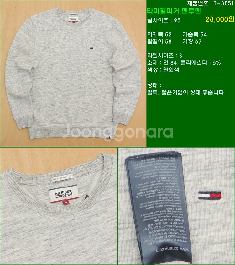 95사이즈 니트 폴로 타미힐피거 빈폴 라코스테 해지스 ...--9