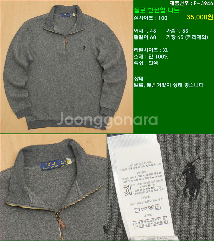 100사이즈 니트 폴로 타미힐피거 빈폴 라코스테 해지스...--1