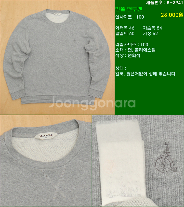100사이즈 니트 폴로 타미힐피거 빈폴 라코스테 해지스...--2