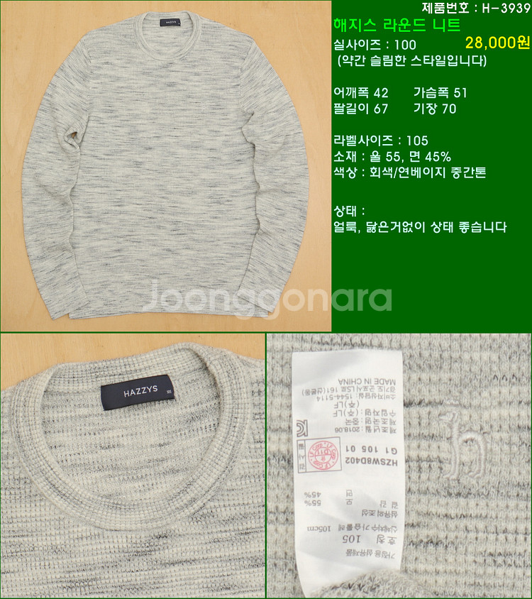 100사이즈 니트 폴로 타미힐피거 빈폴 라코스테 해지스...--5