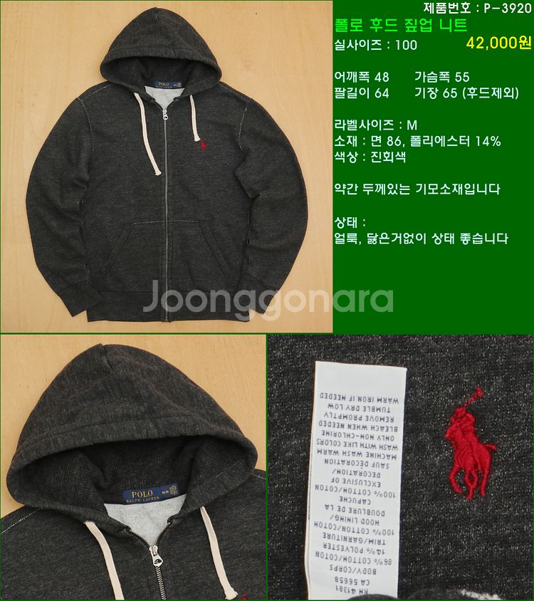 100사이즈 니트 폴로 타미힐피거 빈폴 라코스테 해지스...--6