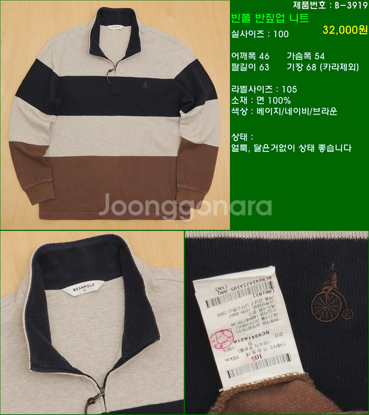 100사이즈 니트 폴로 타미힐피거 빈폴 라코스테 해지스...--7