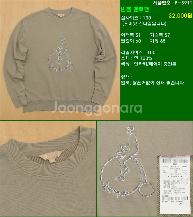100사이즈 니트 폴로 타미힐피거 빈폴 라코스테 해지스...--8