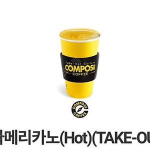컴포즈커피 아메리카노 hot 1200원 판매