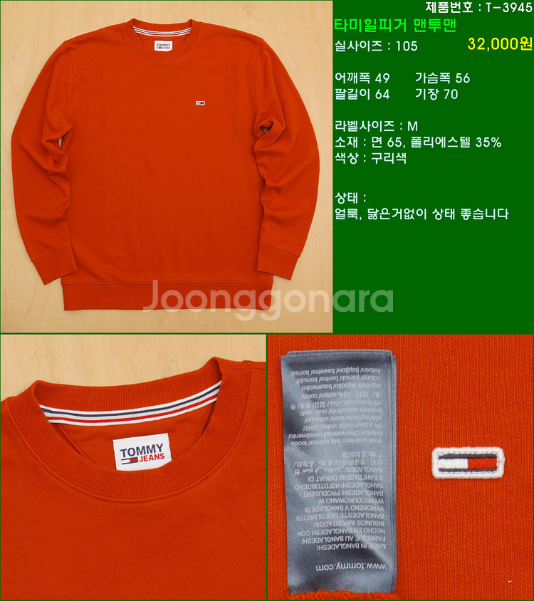 105사이즈 니트 폴로 타미힐피거 빈폴 라코스테 해지스...--1