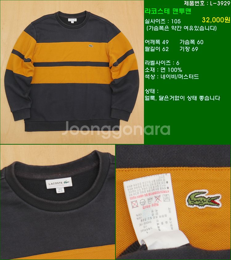 105사이즈 니트 폴로 타미힐피거 빈폴 라코스테 해지스...--3