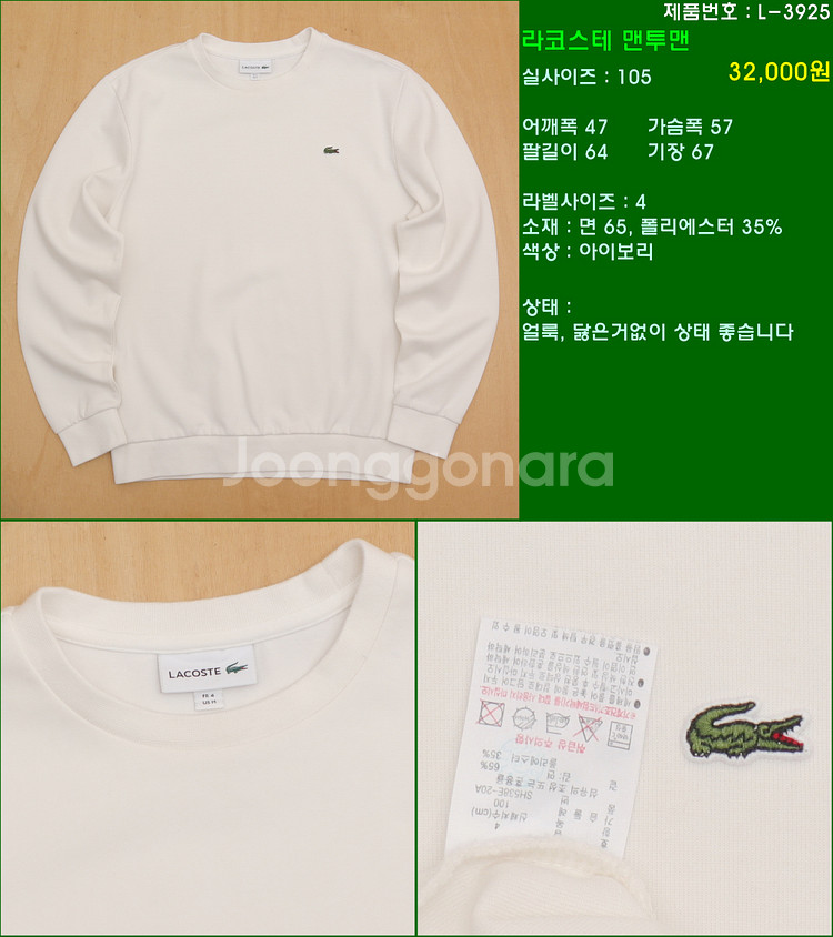 105사이즈 니트 폴로 타미힐피거 빈폴 라코스테 해지스...--5