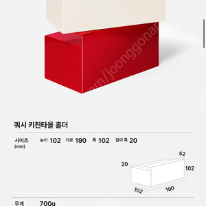 쿼시 키친타올 홀더