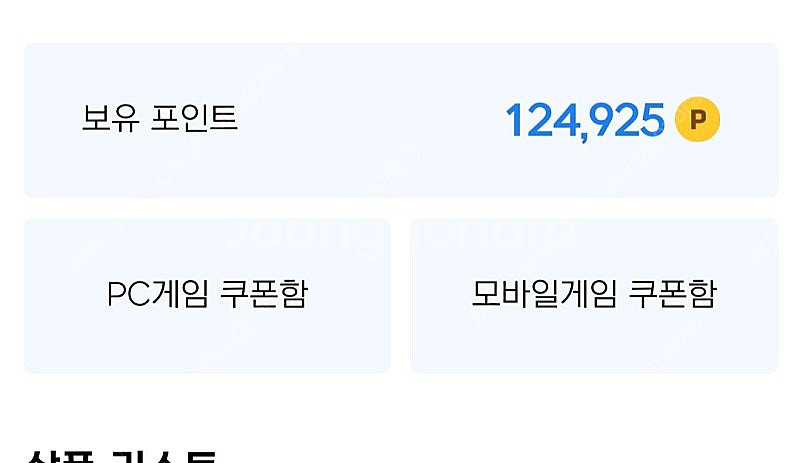 넥슨 현대카드 포인트 12만 4천 포인트 판매--0