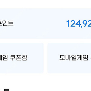 넥슨 현대카드 포인트 12만 4천 포인트 판매