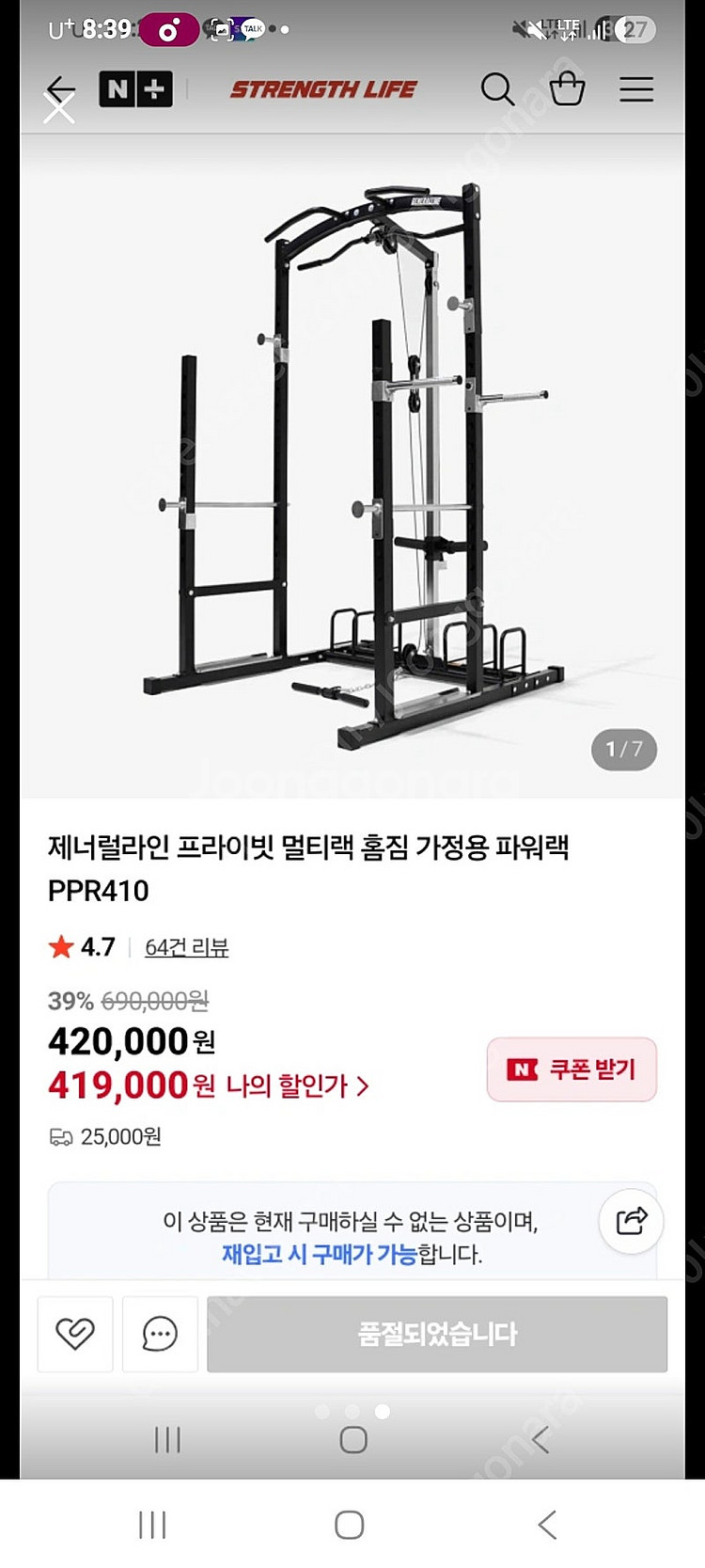 제너럴라인 멀티랙 하프랙 운동기구--3
