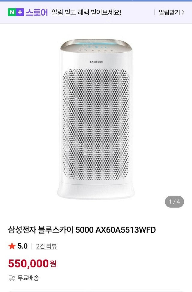 삼성 블루스카이 5000 공기청정기 거의 새것--0