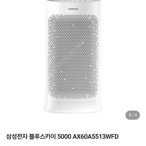 삼성 블루스카이 5000 공기청정기 거의 새것