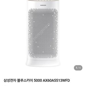 삼성 블루스카이 5000 공기청정기 거의 새것