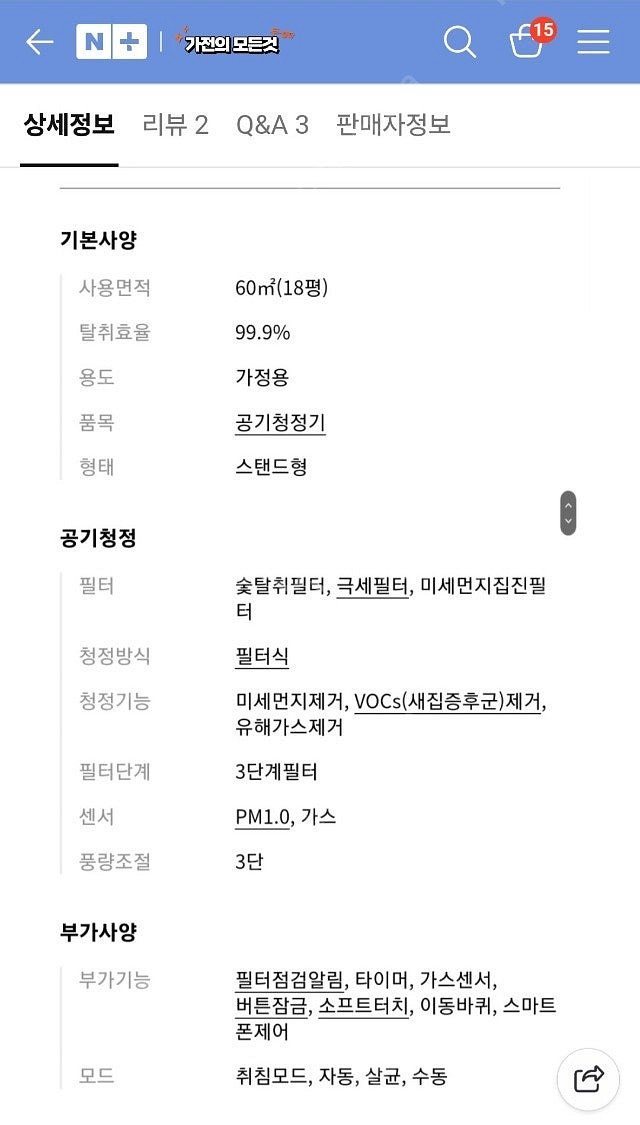 삼성 블루스카이 5000 공기청정기 거의 새것--2