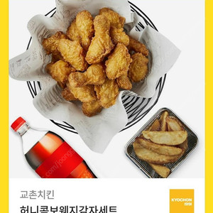교촌 허니콤보웨지감자세트 팝니다.