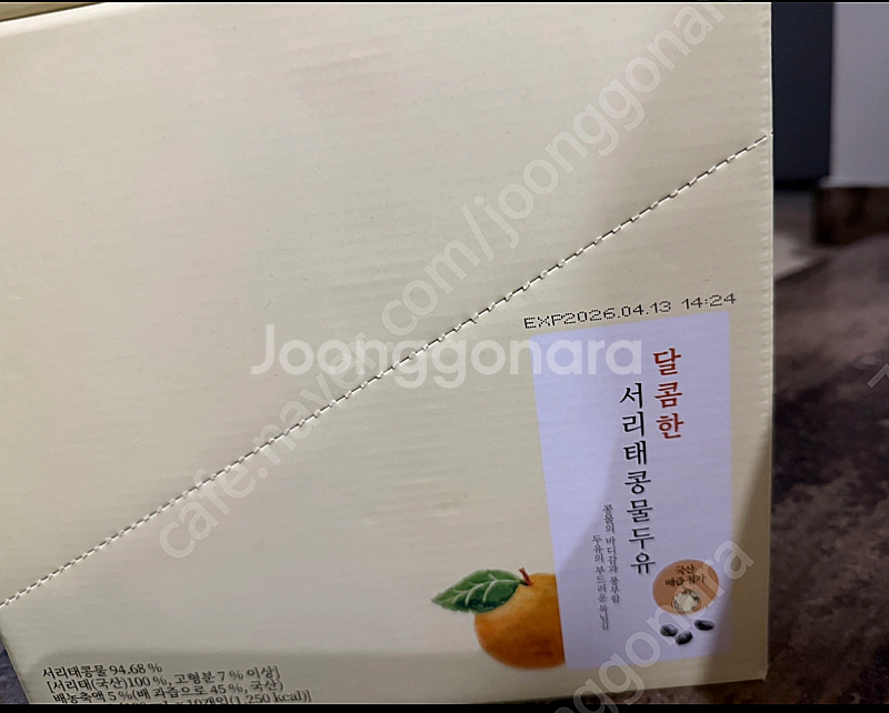 달콤한서리태콩물두유--0