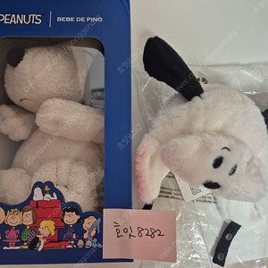 베베드피노 스누피 모자 S + 가방