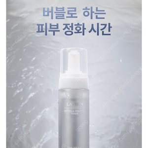 라비앙 센텔라 토너