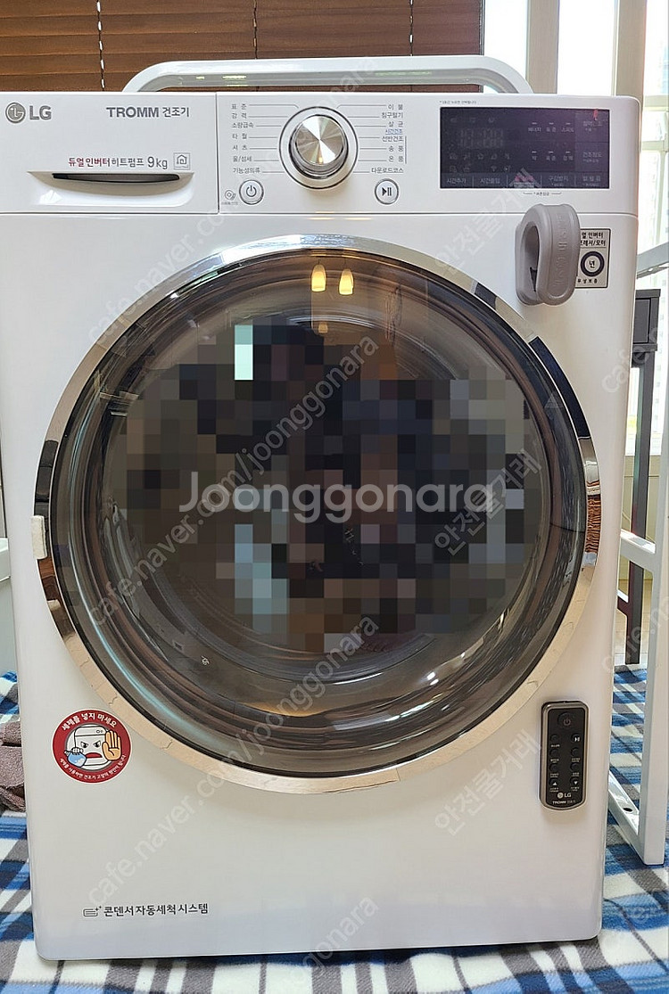 엘지 트롬건조기 9kg--0