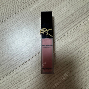 입생로랑 메이크미 리퀴드 블러셔 44 누드라빌리에