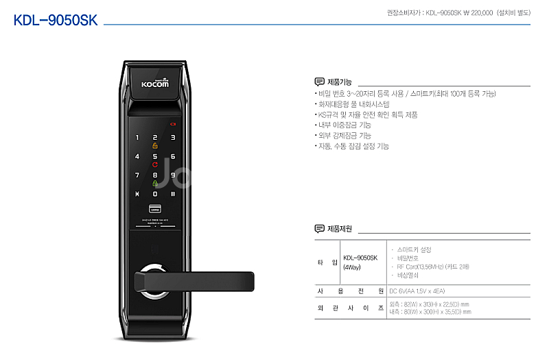 디지털 도어락 판매 합니다.--2