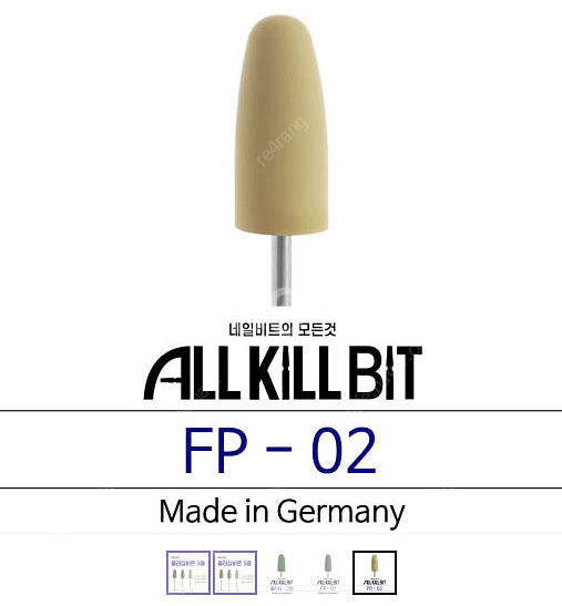 패디 발각질 마무리 큐티클케어 표면정리용 폴리싱비트3종 팝니다--3