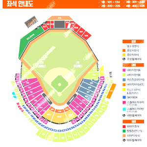 9.12 한화vs키움 3루 내야지정석 A 113구역 2장 합쳐서 6만원