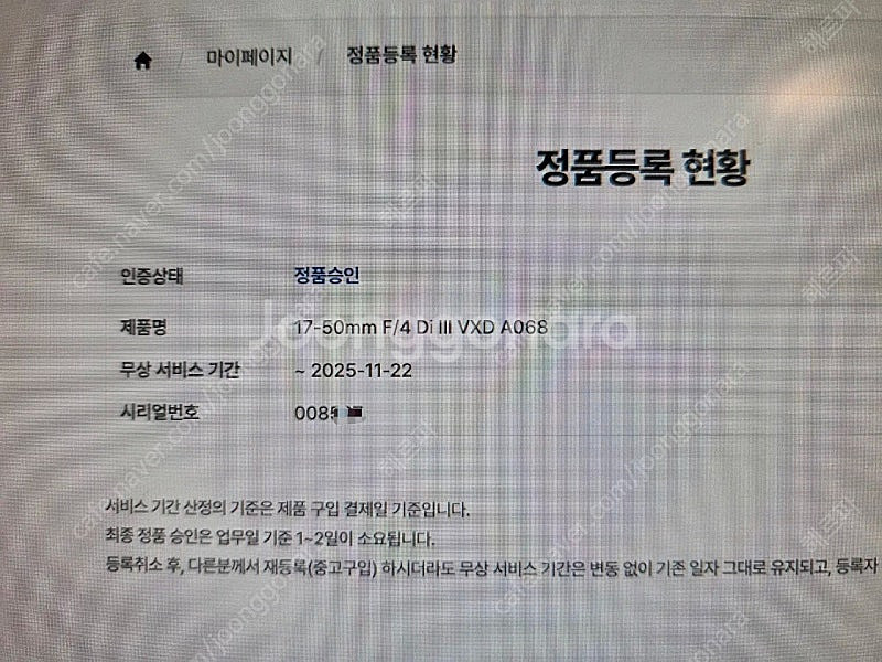 탐론 17-50 F4 Di III VXD 소니마운트--9