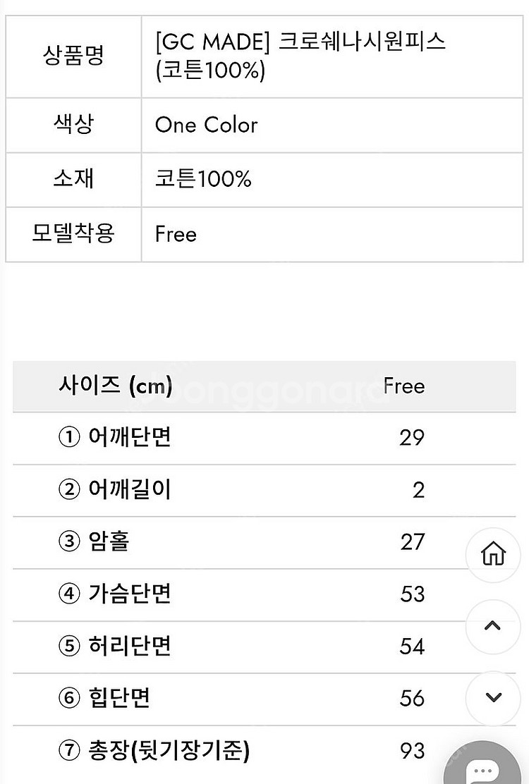 그레이시크 크로쉐 원피스--2