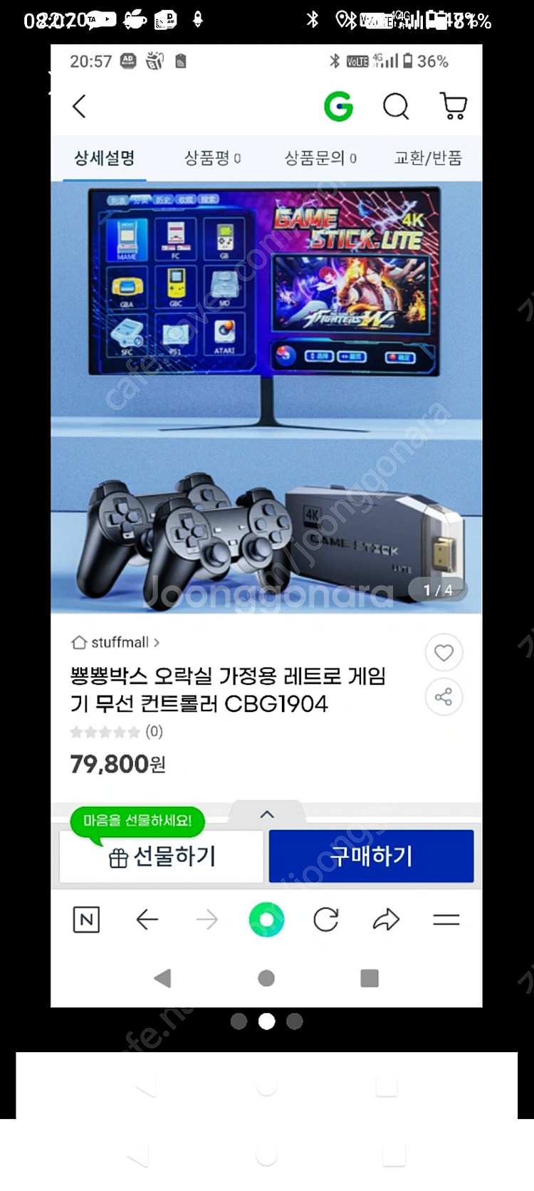 새겁니다~ 월광보합 무선 조이패드2개 게임15000가지...--3