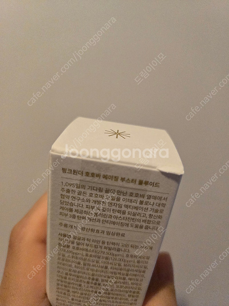 핑크원더 호호바 에이징 부스터 플루이드 택포 10만--2