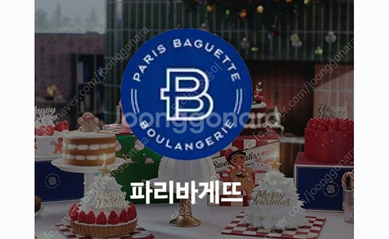 파리바게뜨 케이크 파바 마이넘버원 케잌 최대 22%할인...--0