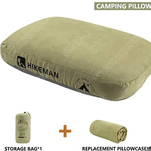 HIKEMAN 캠핑용 휴대용 메모리폼 베개(새제품) 판매합니다