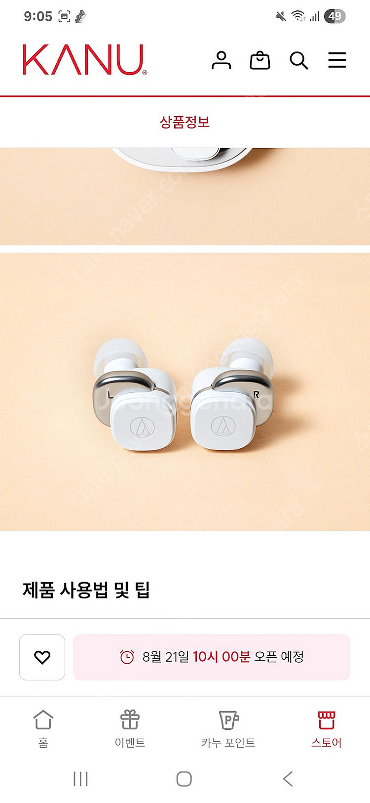 오디오테크니카 블루투스 무선이어폰 미개봉품 [카누 콜라...--4