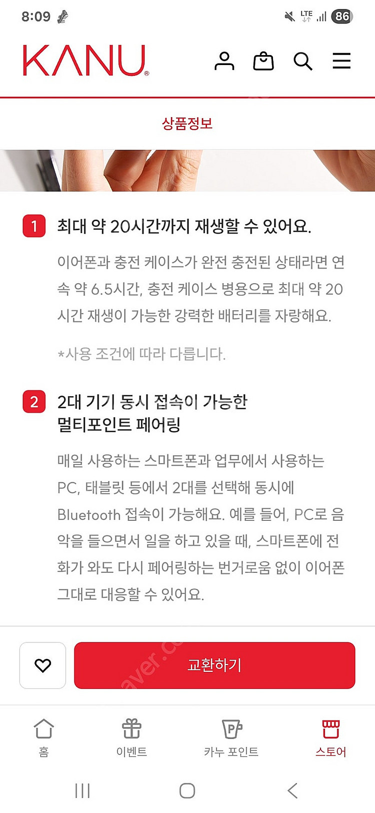 오디오테크니카 블루투스 무선이어폰 미개봉품 [카누 콜라...--9