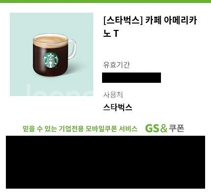 스타벅스 아메리카노 쿠폰 3,900원 (17% 할인)--0